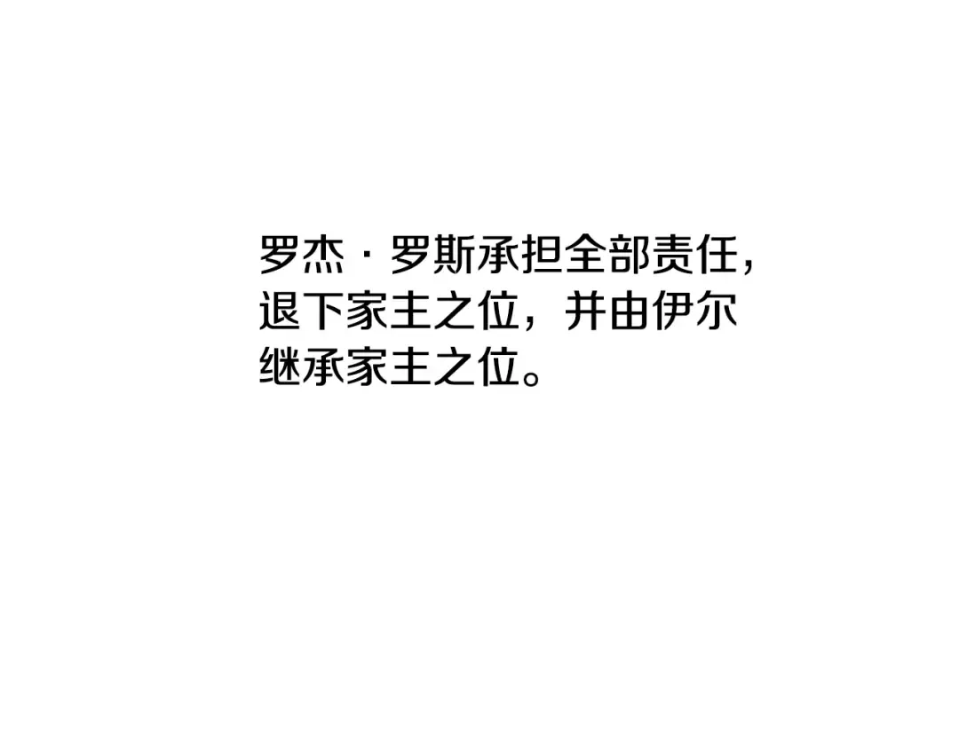 第31话 尘埃落定 第127页