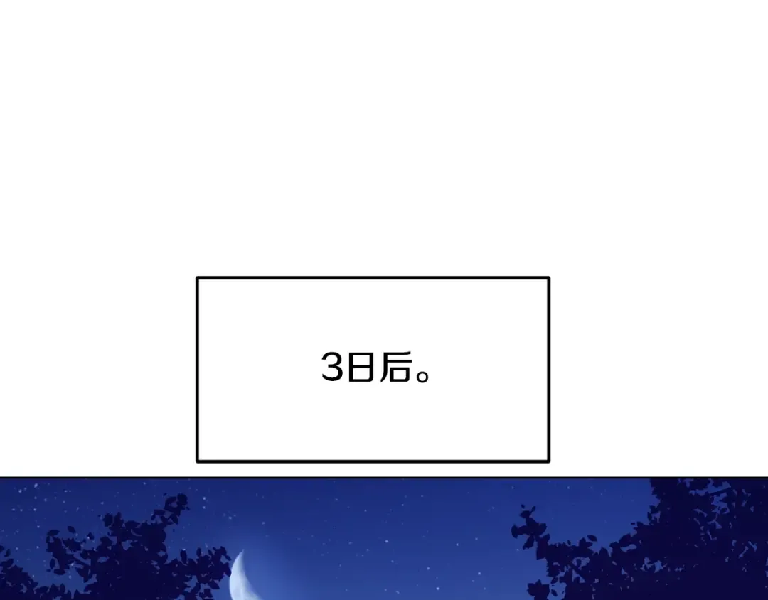 第31话 尘埃落定 第129页