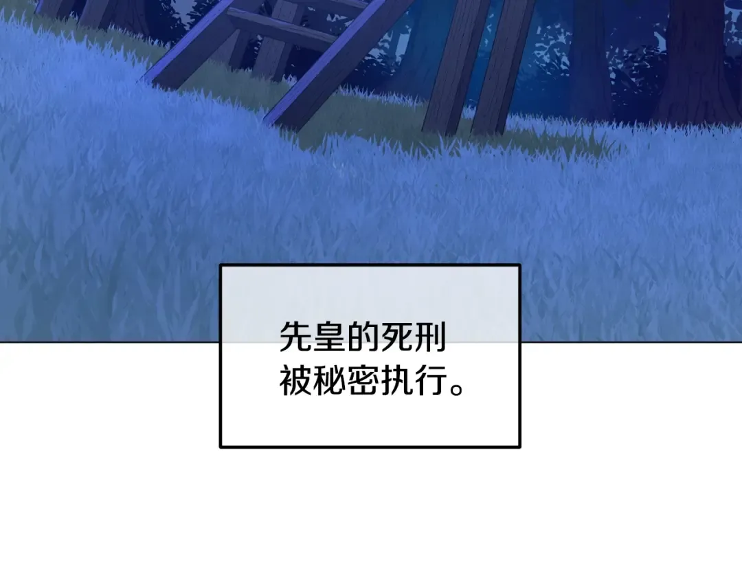 第31话 尘埃落定 第138页