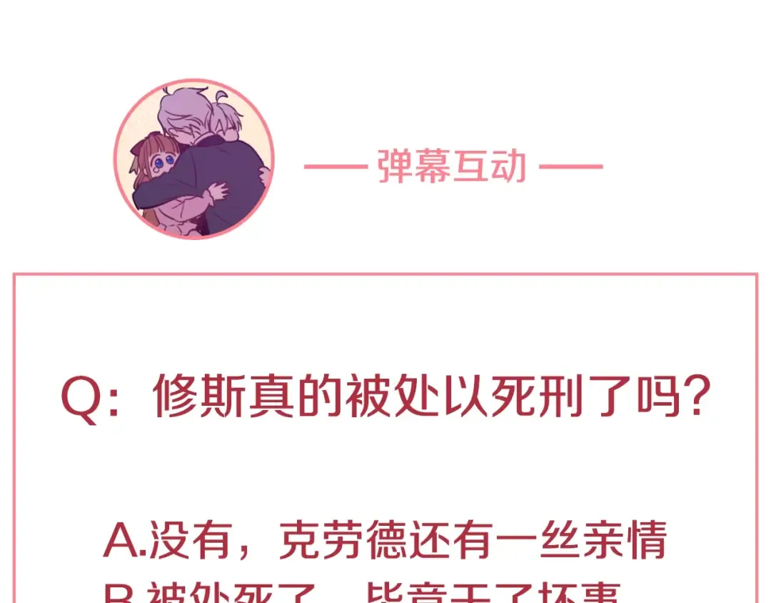 第31话 尘埃落定 第141页