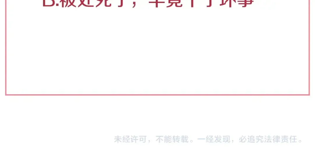 第31话 尘埃落定 第142页
