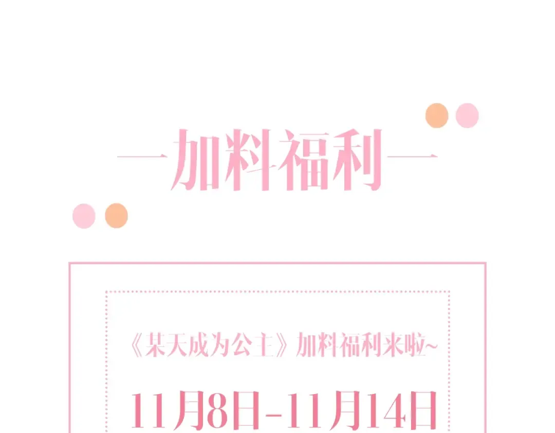 第31话 尘埃落定 第143页