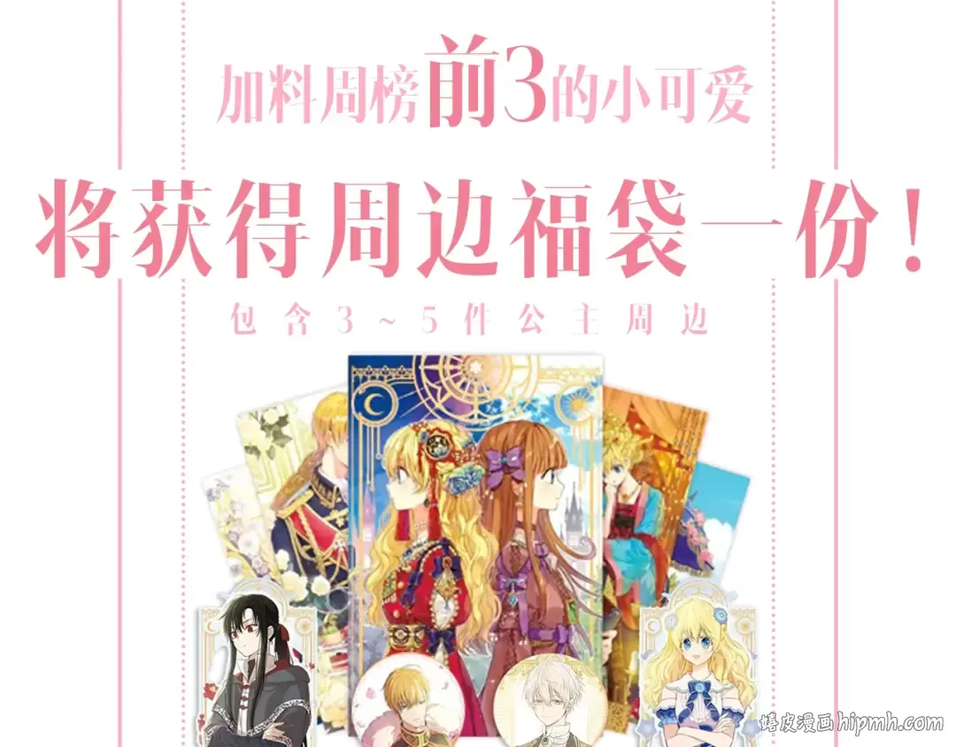 第31话 尘埃落定 第144页