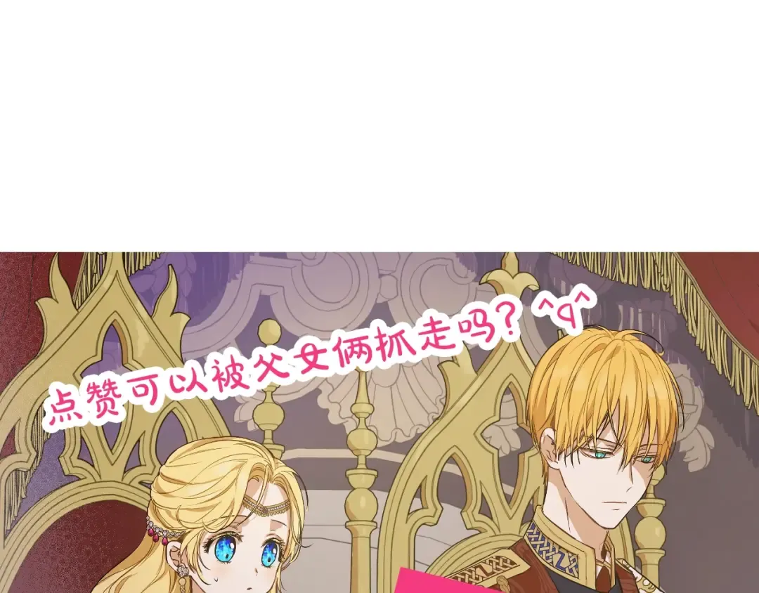第31话 尘埃落定 第151页