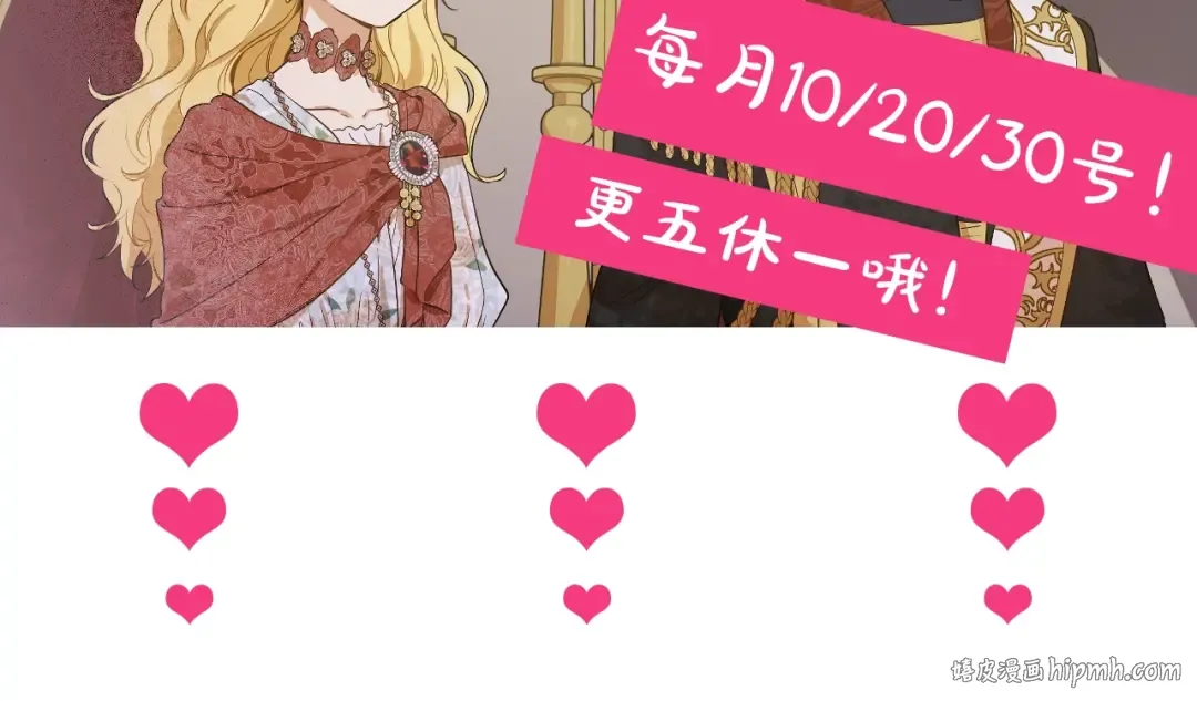 第31话 尘埃落定 第152页