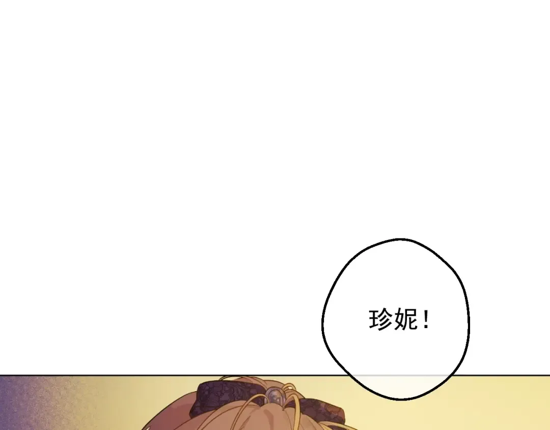 第32话 珍妮离宫 第5页