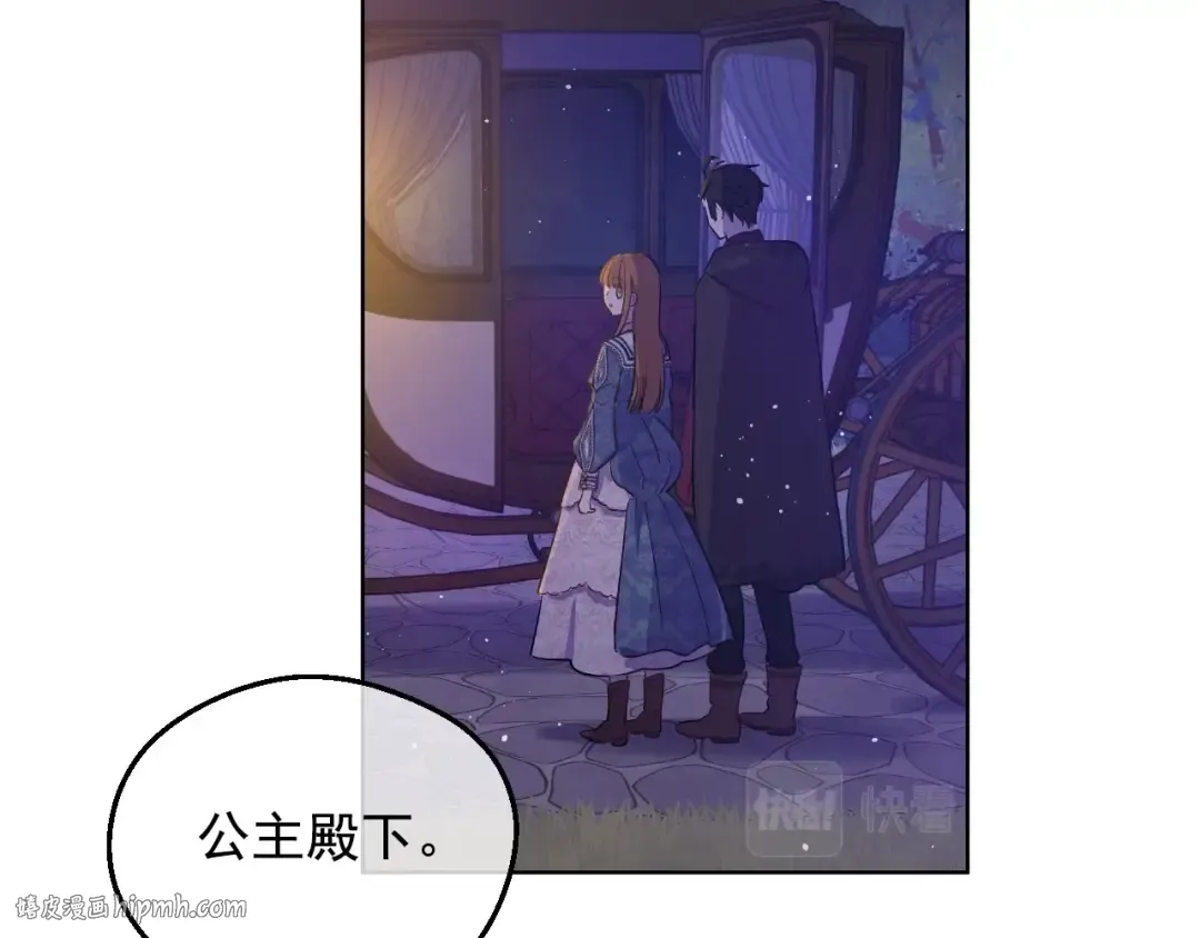 第32话 珍妮离宫 第8页