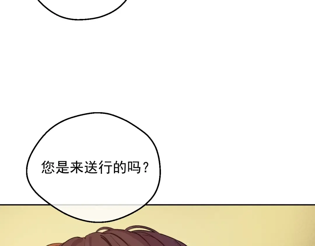 第32话 珍妮离宫 第9页