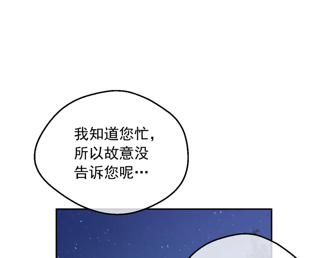第32话 珍妮离宫 第12页