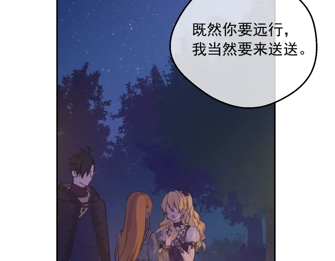 第32话 珍妮离宫 第13页