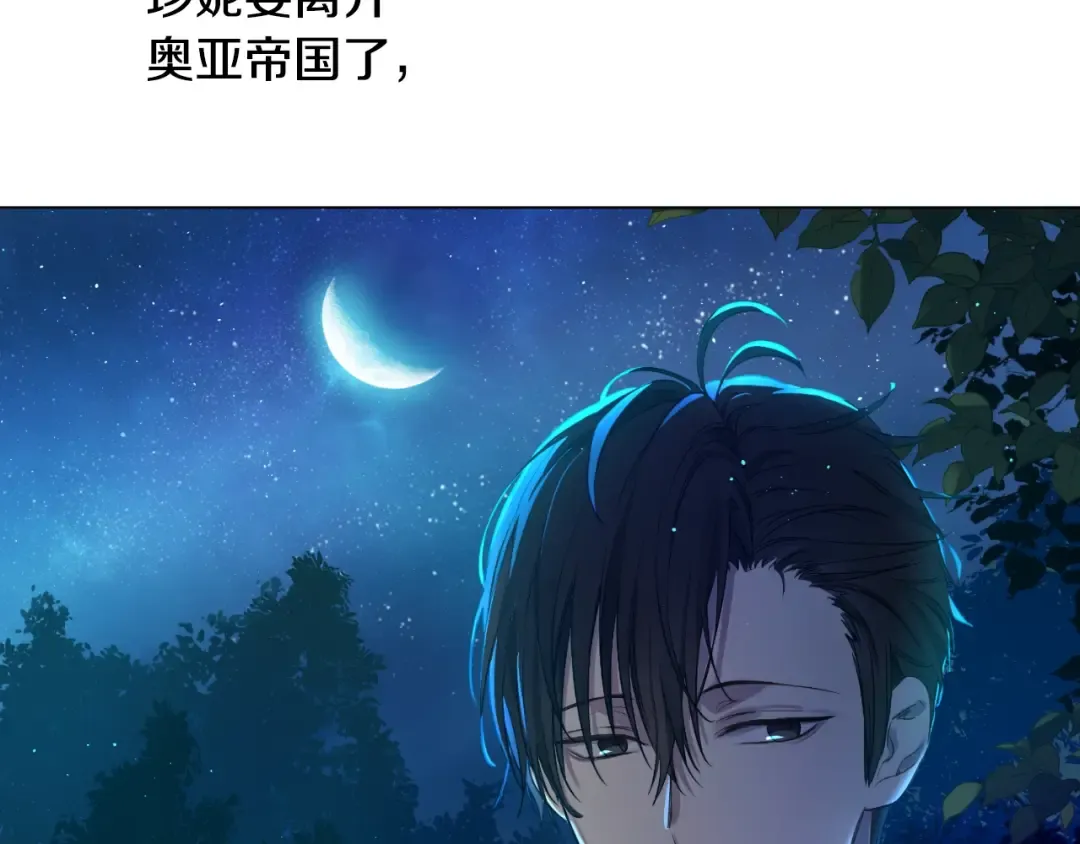 第32话 珍妮离宫 第18页