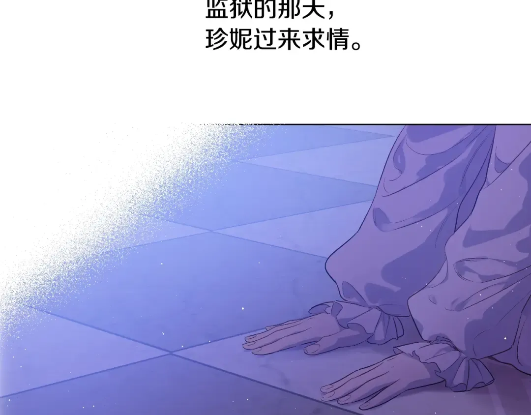 第32话 珍妮离宫 第23页