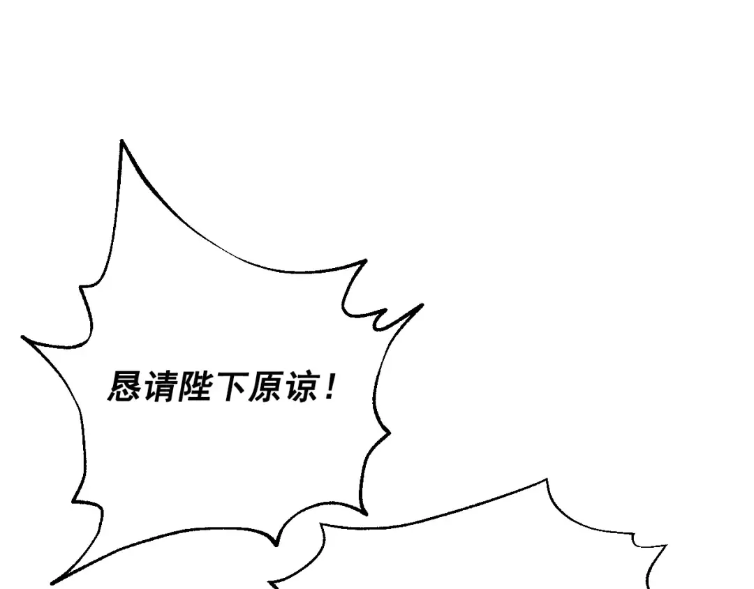 第32话 珍妮离宫 第25页