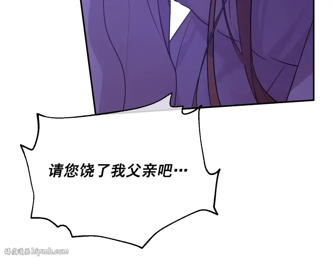 第32话 珍妮离宫 第32页