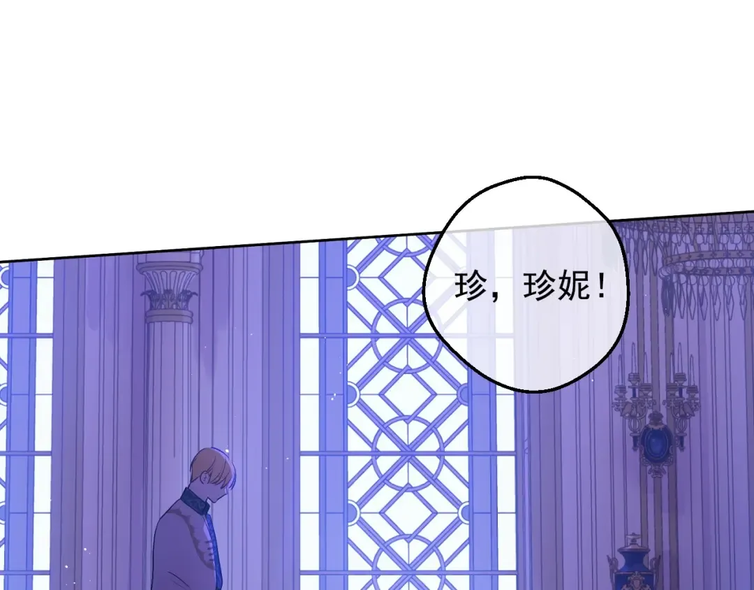 第32话 珍妮离宫 第33页