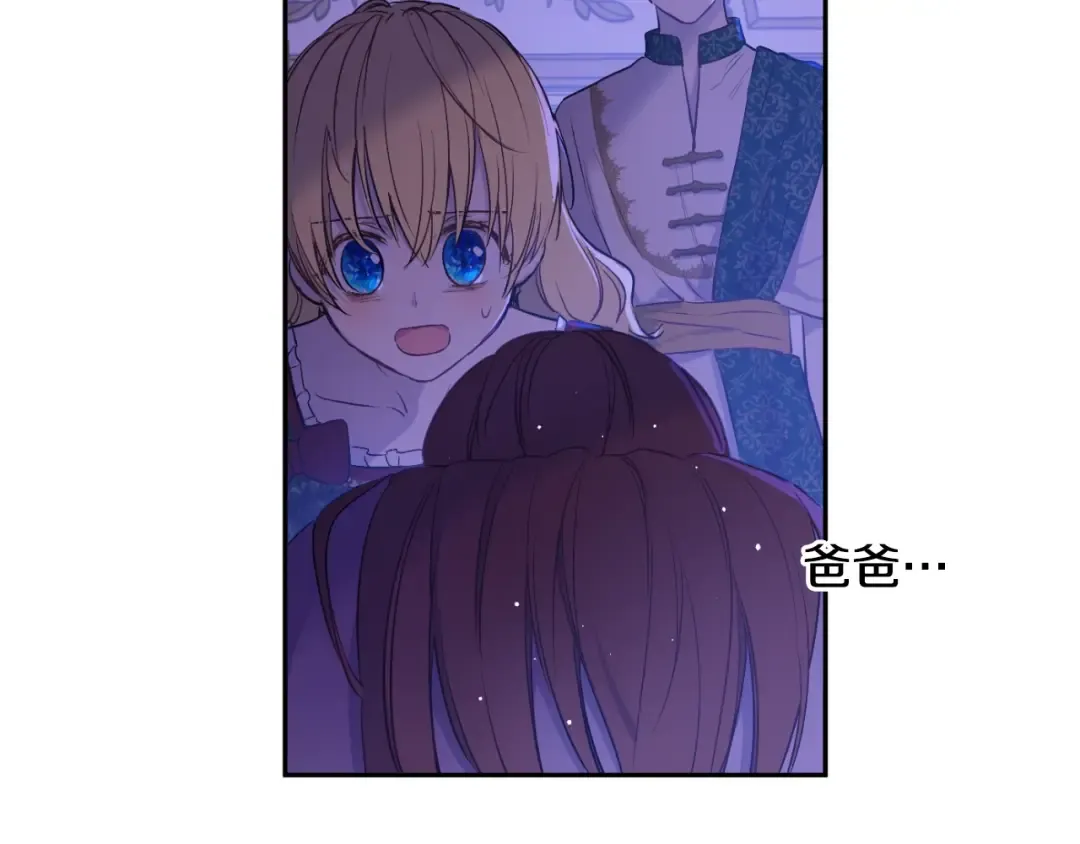 第32话 珍妮离宫 第36页