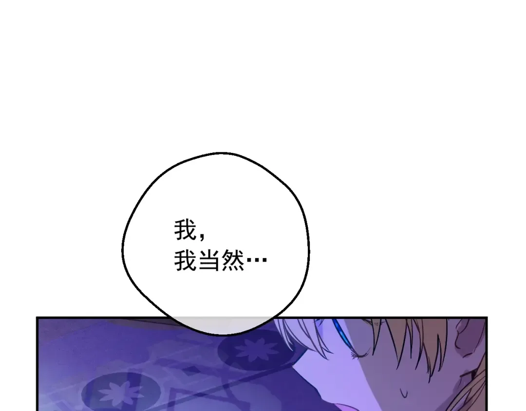 第32话 珍妮离宫 第42页
