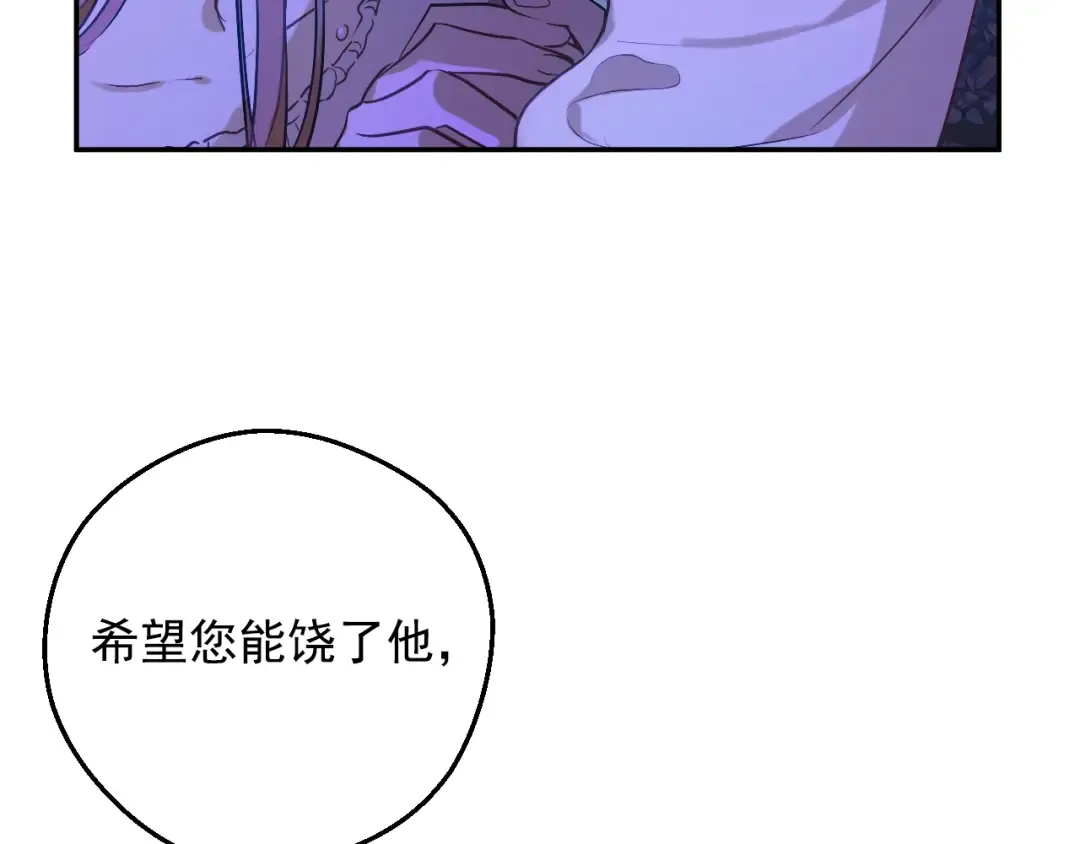 第32话 珍妮离宫 第44页