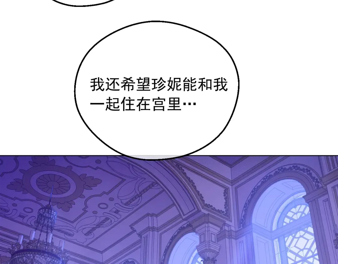 第32话 珍妮离宫 第45页