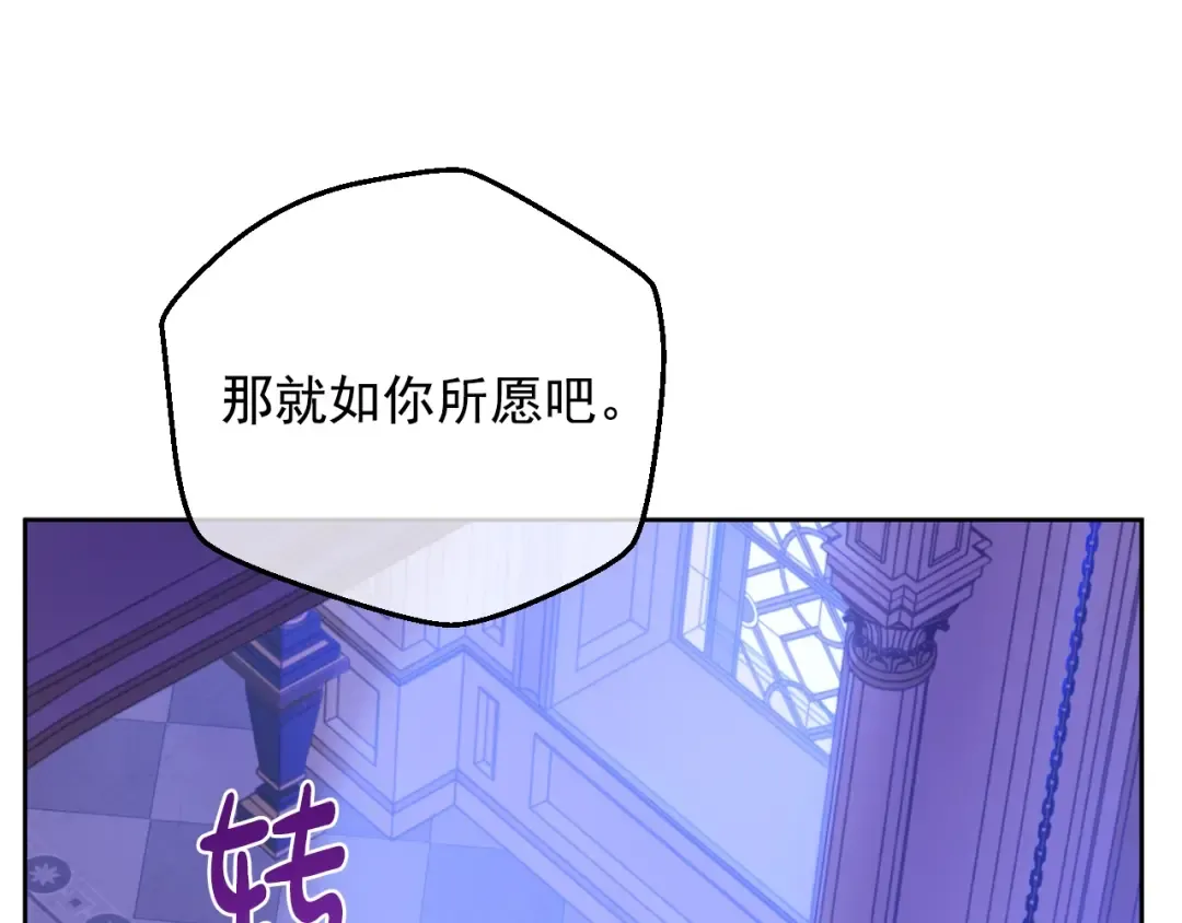 第32话 珍妮离宫 第47页
