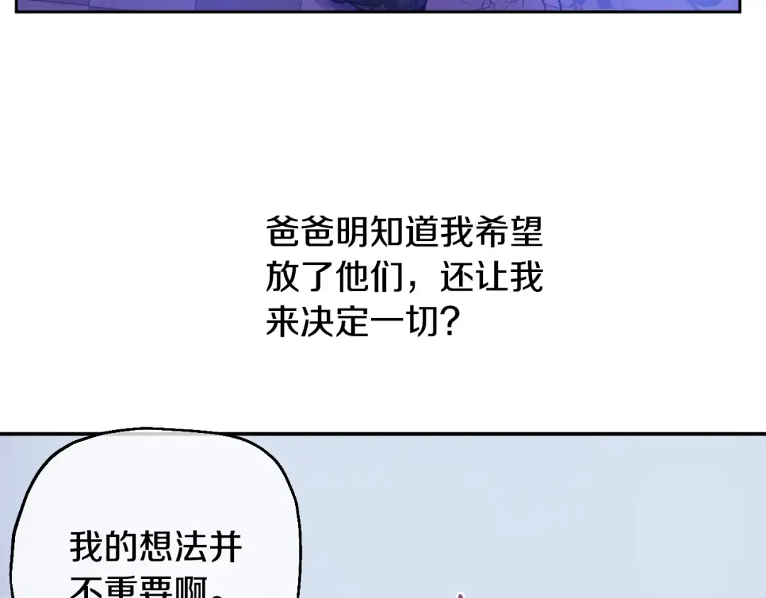 第32话 珍妮离宫 第49页