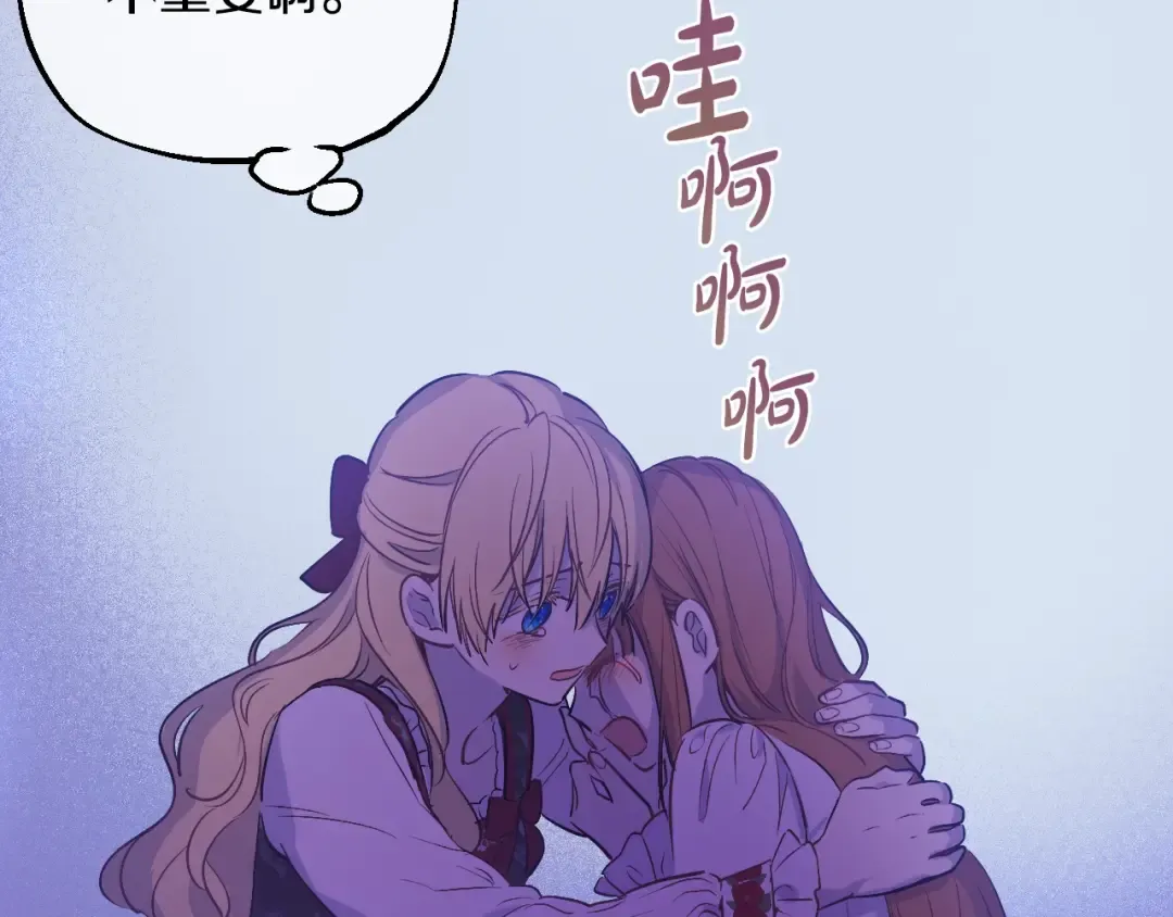 第32话 珍妮离宫 第50页