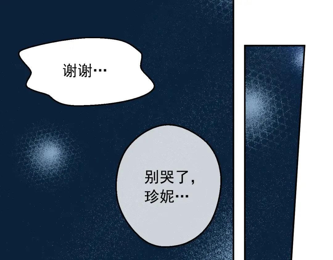 第32话 珍妮离宫 第52页