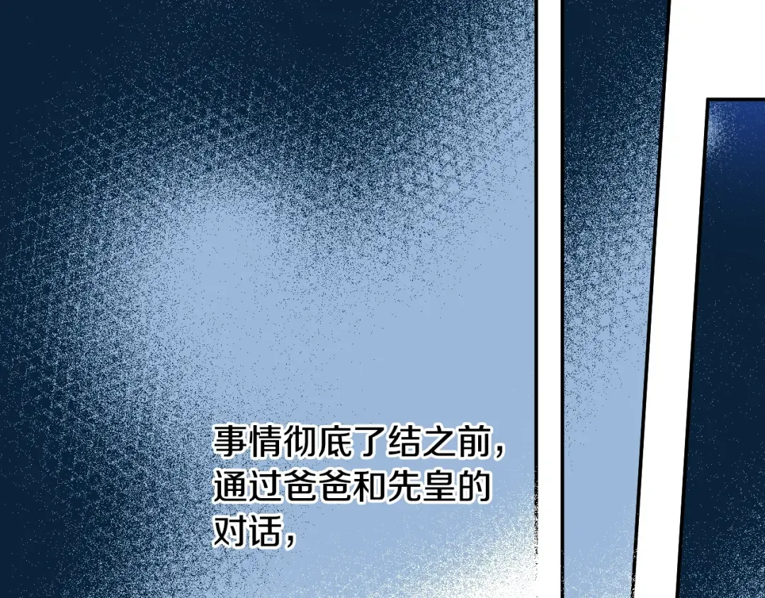 第32话 珍妮离宫 第53页