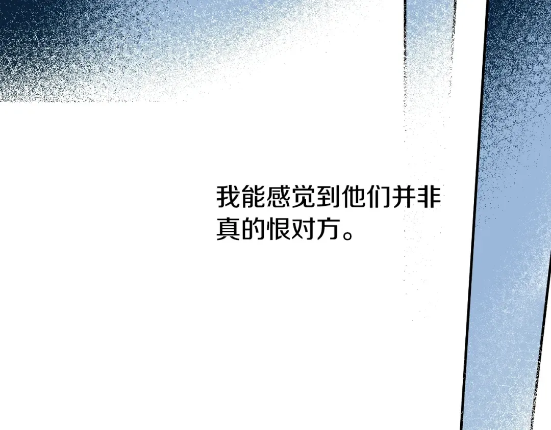 第32话 珍妮离宫 第54页