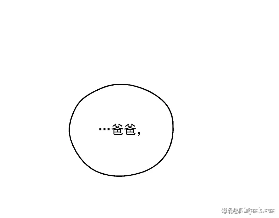 第32话 珍妮离宫 第56页