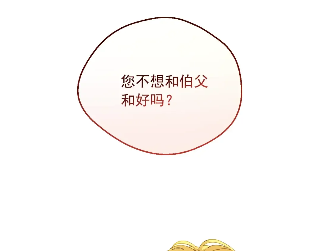第32话 珍妮离宫 第57页