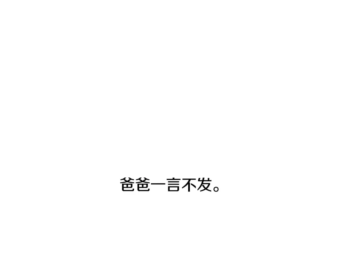 第32话 珍妮离宫 第66页