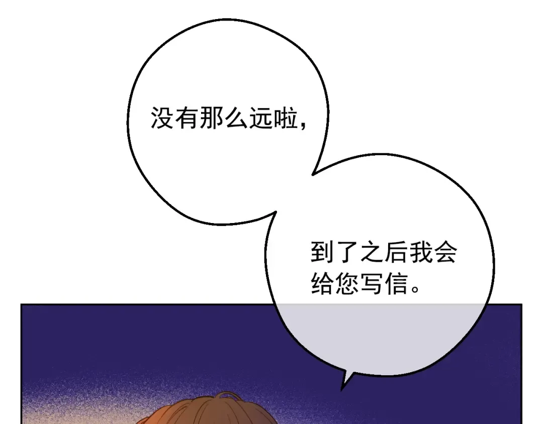 第32话 珍妮离宫 第73页
