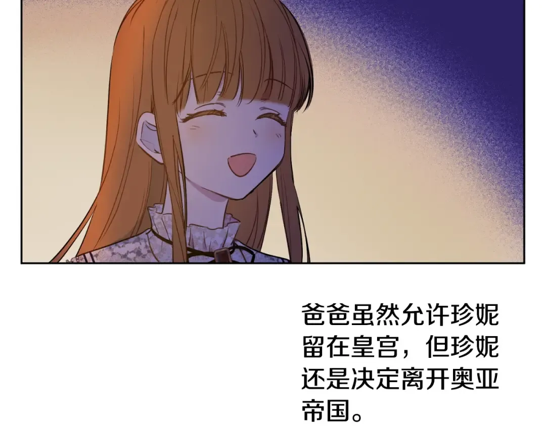第32话 珍妮离宫 第74页