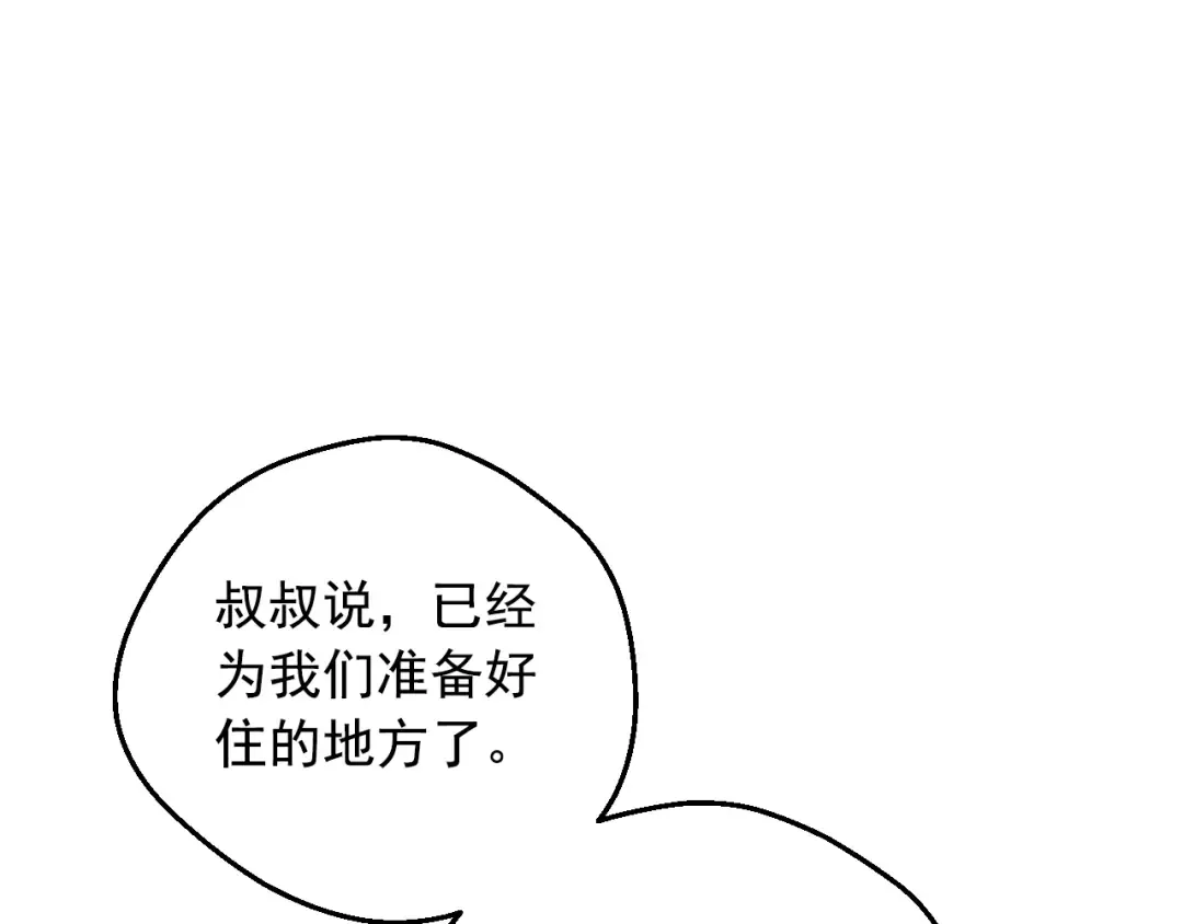 第32话 珍妮离宫 第75页