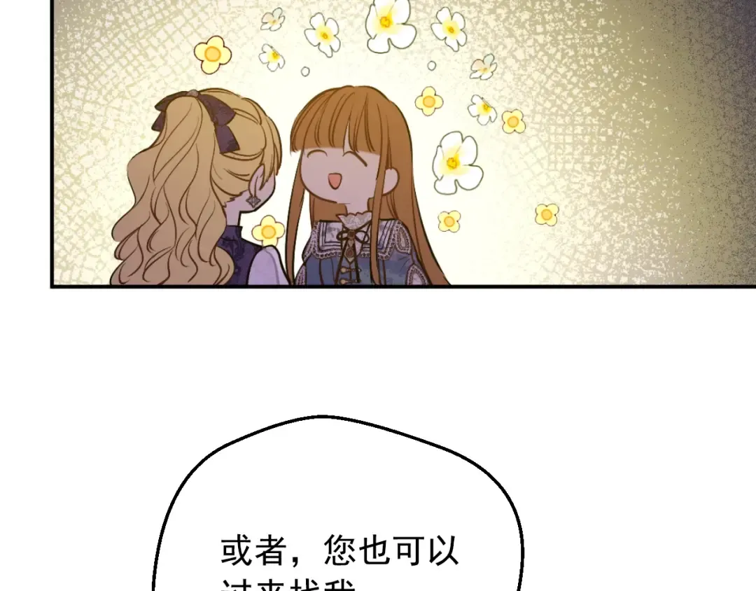 第32话 珍妮离宫 第77页