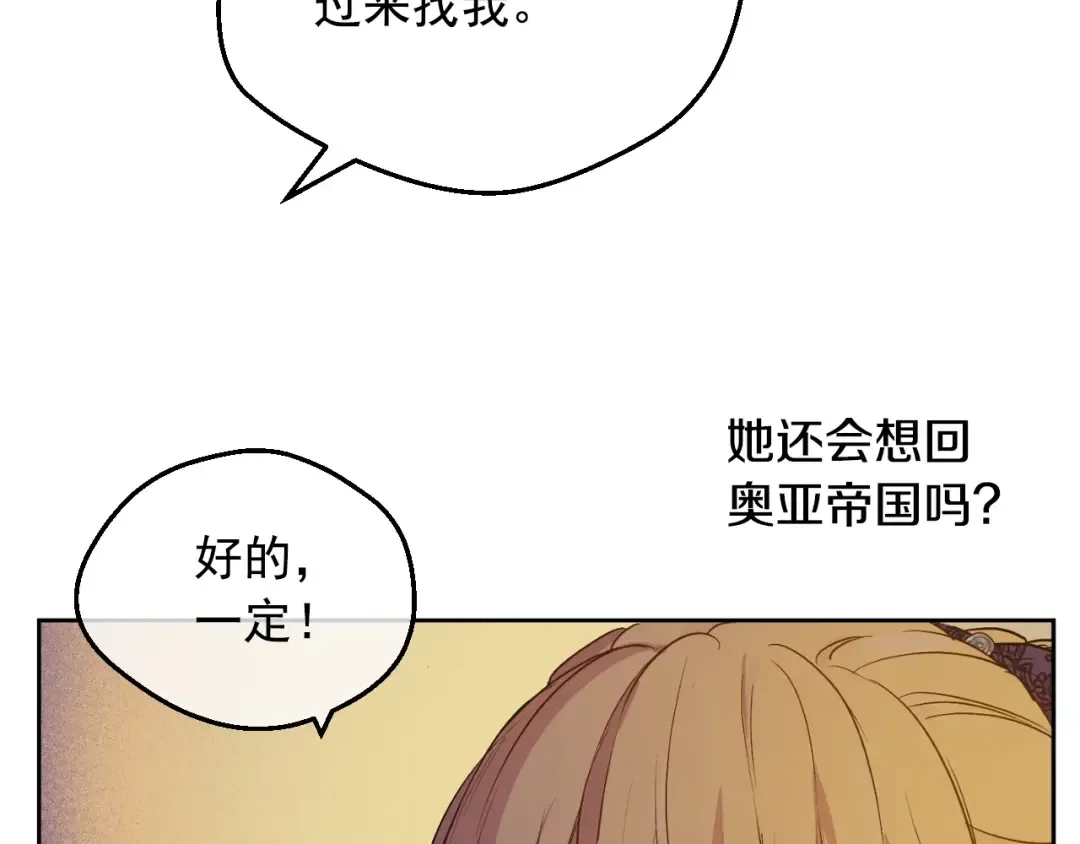 第32话 珍妮离宫 第78页
