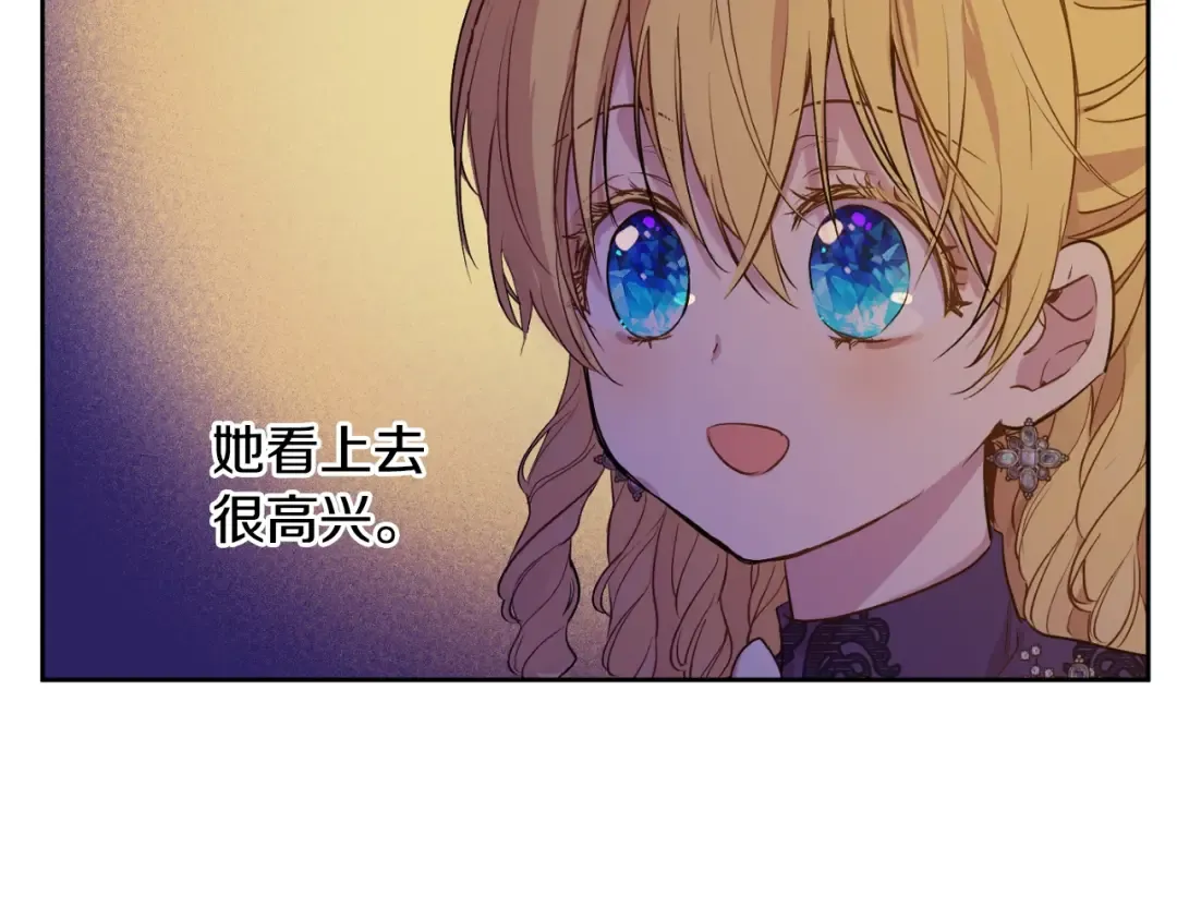 第32话 珍妮离宫 第79页