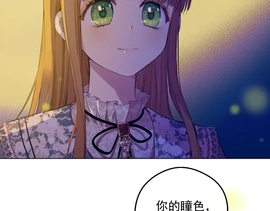 第32话 珍妮离宫 第81页