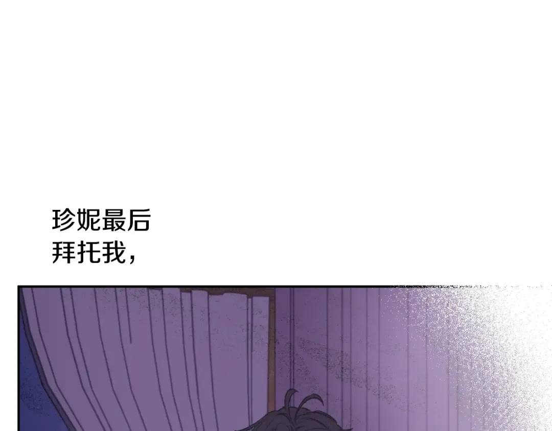 第32话 珍妮离宫 第83页
