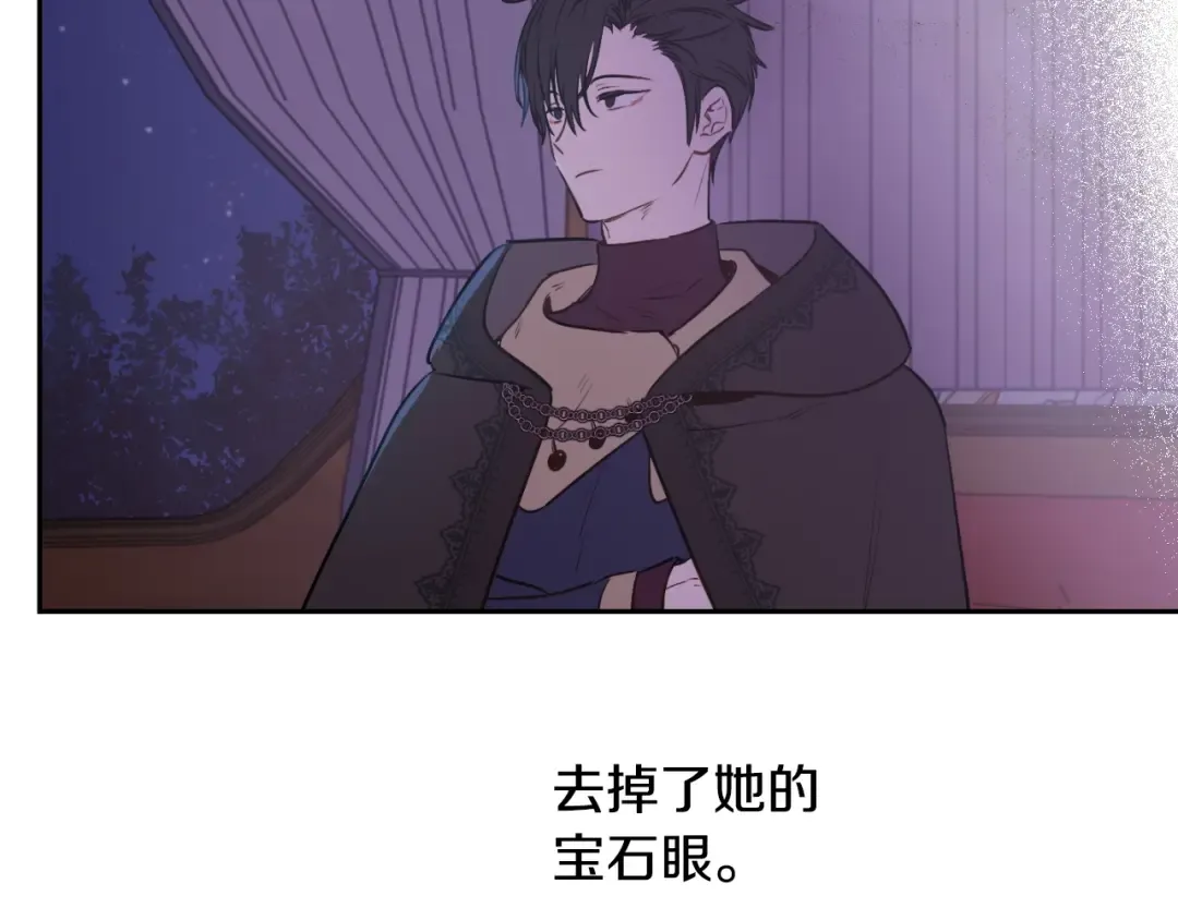 第32话 珍妮离宫 第84页