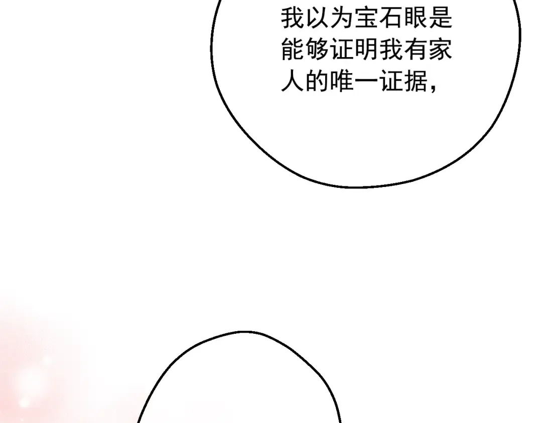 第32话 珍妮离宫 第91页