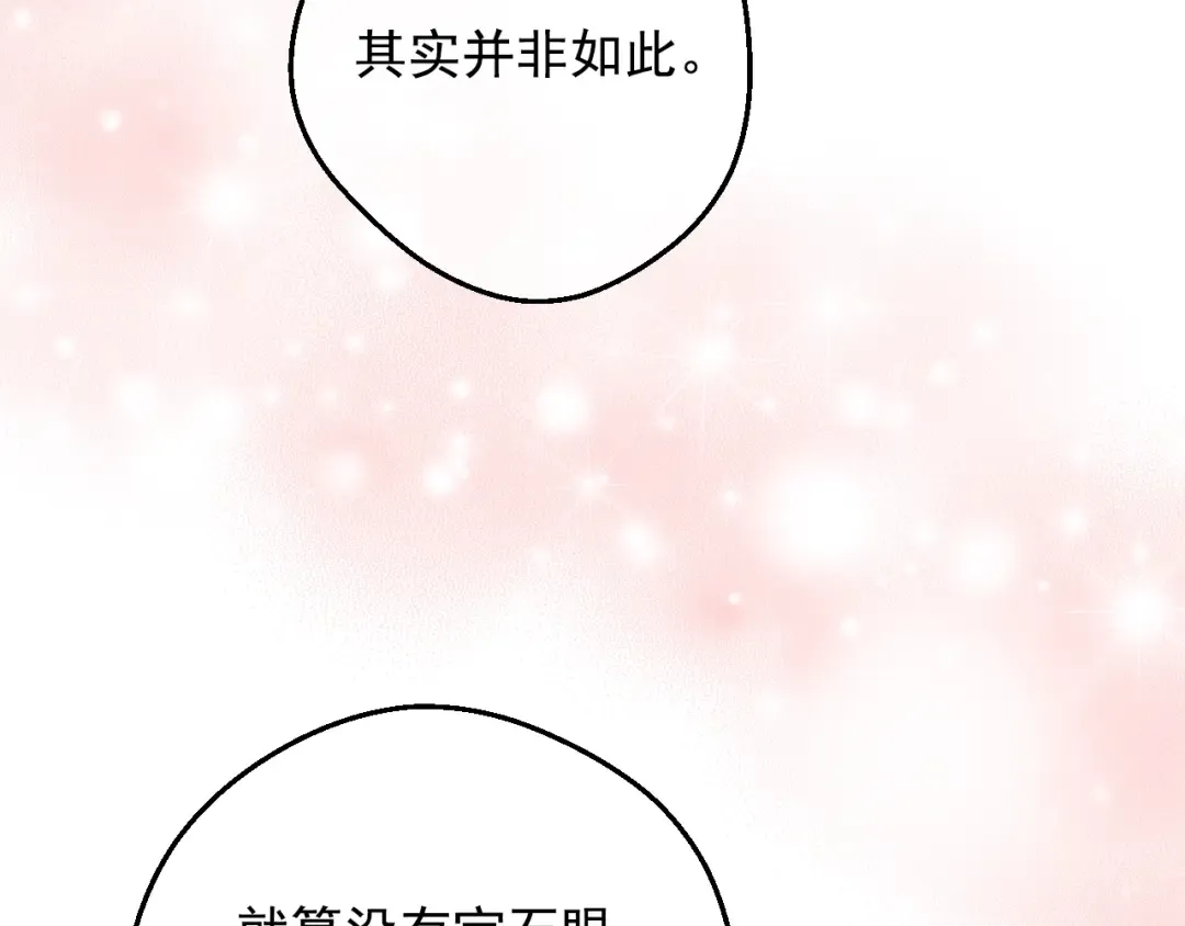 第32话 珍妮离宫 第92页