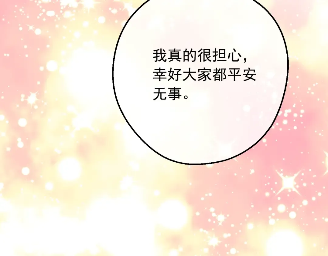 第32话 珍妮离宫 第103页