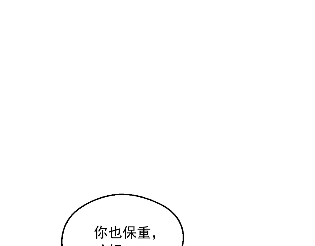 第32话 珍妮离宫 第109页