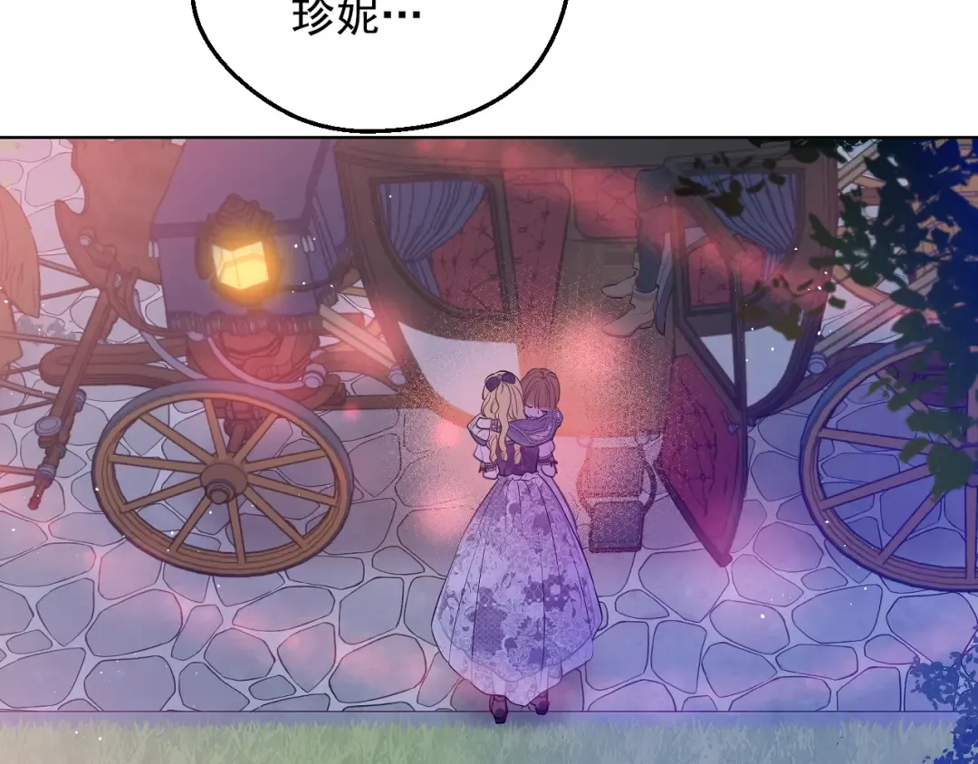 第32话 珍妮离宫 第110页