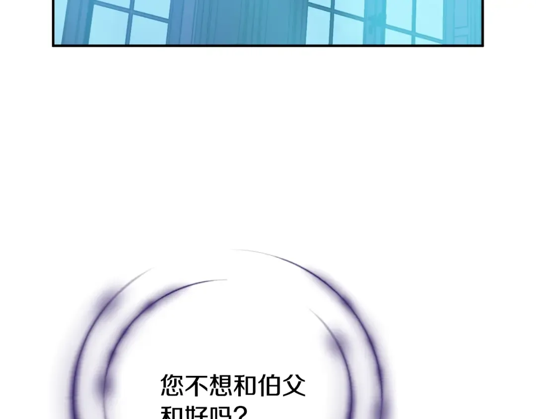 第32话 珍妮离宫 第114页
