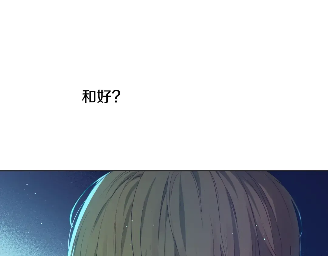 第32话 珍妮离宫 第117页