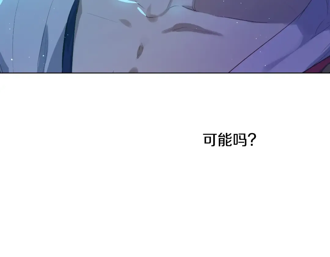 第32话 珍妮离宫 第119页