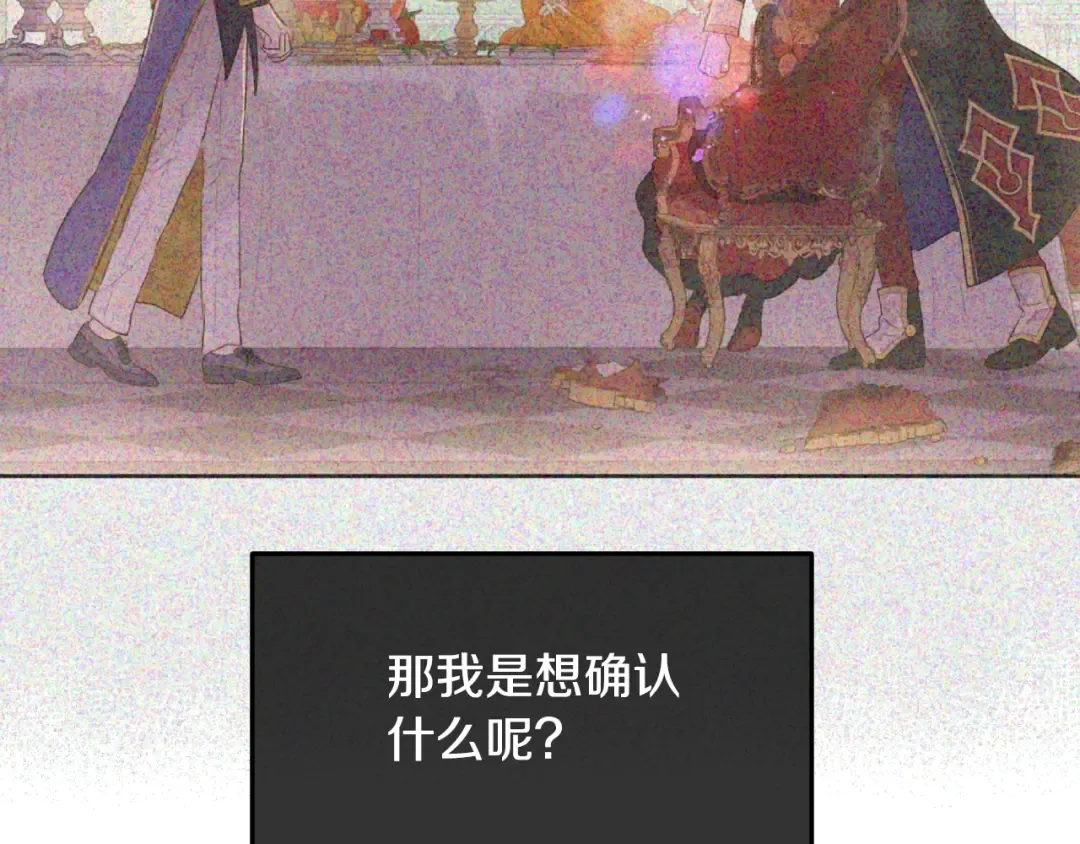 第32话 珍妮离宫 第127页